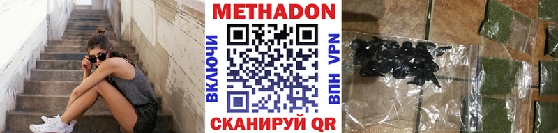 Купить где  Санкт-Петербург  МЕТАДОН VHQ 
